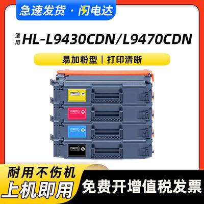适用兄弟TN821粉盒HL-L9430CDN/L9470 MFC-L9630/9635 EX670墨盒