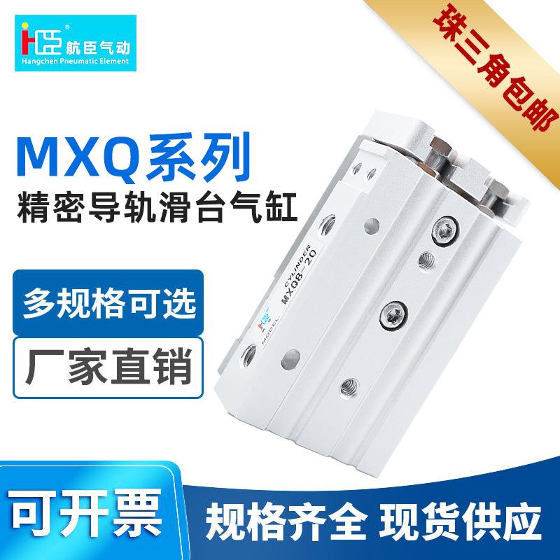 SMC型滑台气缸 精密导轨滑台气缸MXQ系列 厂家直销小型气动滑台缸