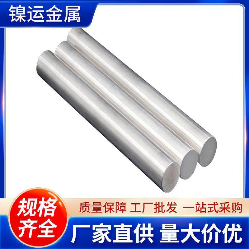 现货S51770(631)沉淀硬化钢0Cr17Ni7Al/S17700(17-7PH)不锈钢