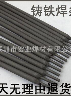 供应Z607铸铁焊条，Z607铸铁合金补焊焊条