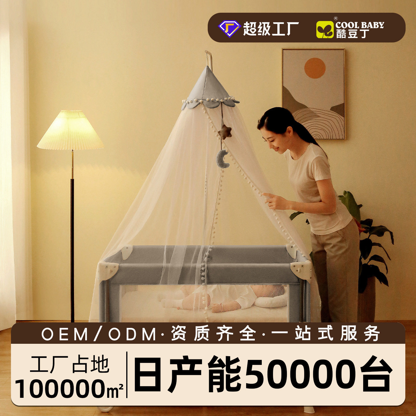 酷豆丁婴儿床蚊帐宫廷蚊帐带支架可升降婴儿蚊帐防蚊遮光床罩