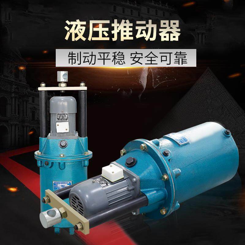 电力液压推动器YT1-18Z/2起重机吊机行车龙门刹车制动器油泵