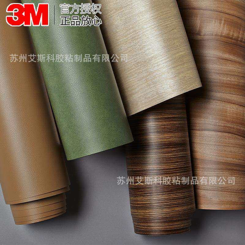 3M DI-NOC特耐装饰柔饰贴WG系列木纹金属纹贴膜仿真舒适装饰膜
