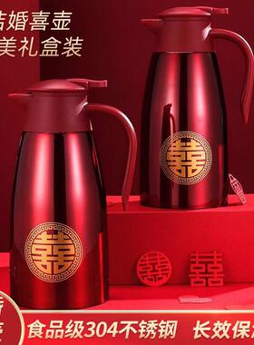 保温水壶结婚陪嫁一对304不锈钢暖壶热水壶带杯子红色喜庆热水瓶