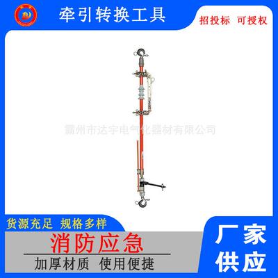 带电作业牵引转换工具绝缘紧线五金配件C4001907电线张力器工具