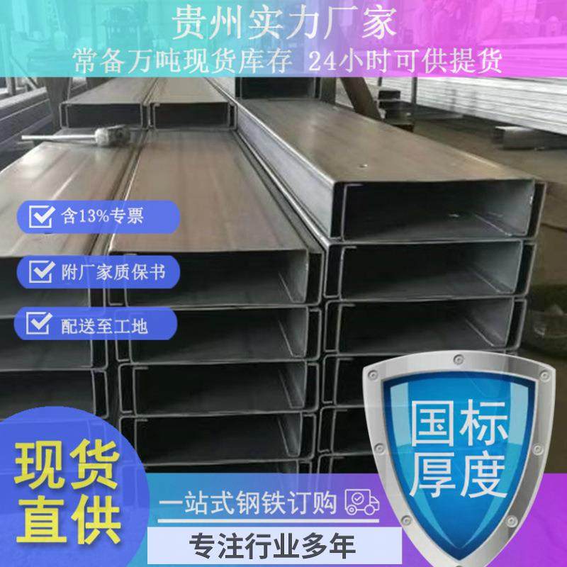 贵州现货直供 Q235冷弯C型钢 檩条 镀锌冲孔C型槽 UZ型钢光伏支架