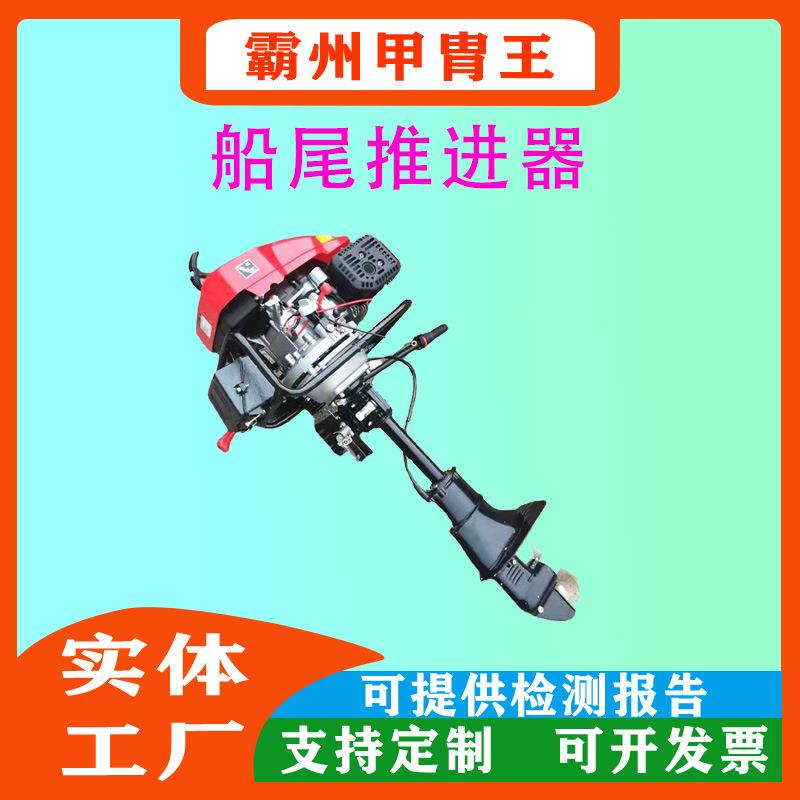 海的船外机4冲程5马力船外挂机一键启动多档位船外推进器