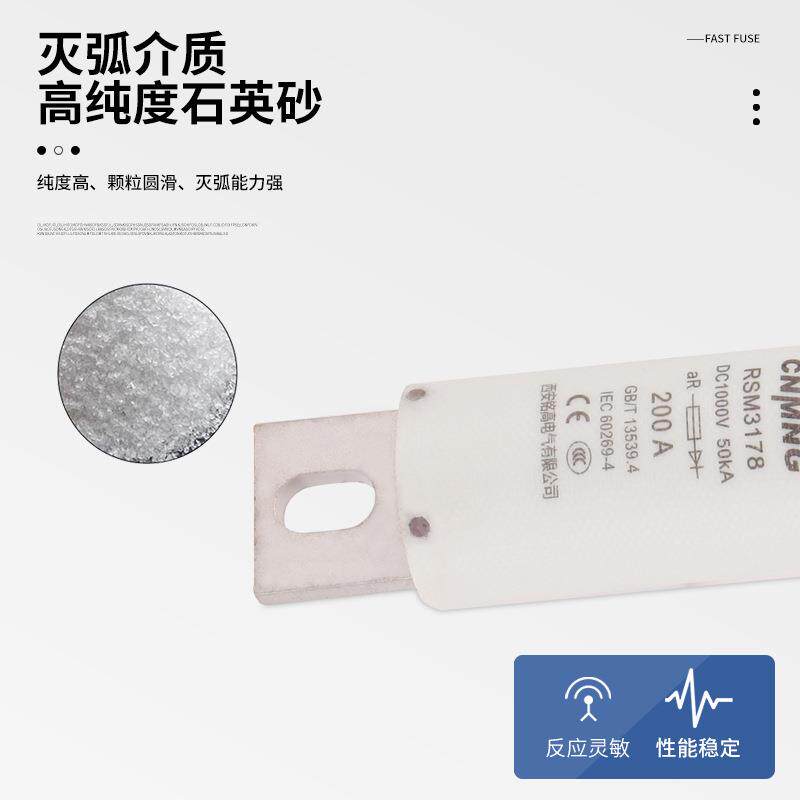 充电桩熔断器RSM3178(RS309)/DC1000V200A新能源电动汽车直流FWP