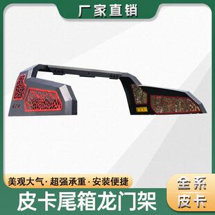 长城炮GWM POER风骏5/6/7Great Wall Wingle7龙门架防翻架车斗架