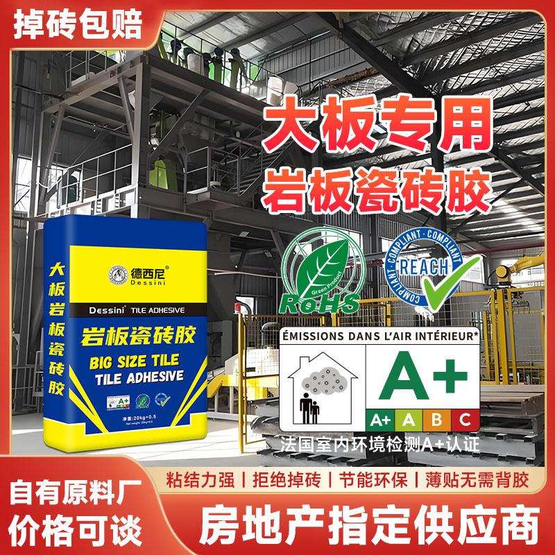 C2TES1超柔性大板瓷砖胶强粘力粘合剂防空鼓S1瓷砖胶上墙铺岩板胶