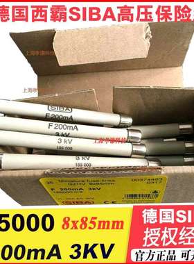 SIBA高压熔断器184000/185000 F2A F1A F4A 3KV 7003509/ 7003409