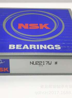 N-S-K 圆柱滚子轴承 NU2217W 85mm X 150mm X 36mm