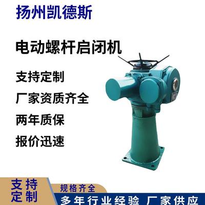 电动螺杆启闭机 闸门启闭机 凯德斯 行业精选