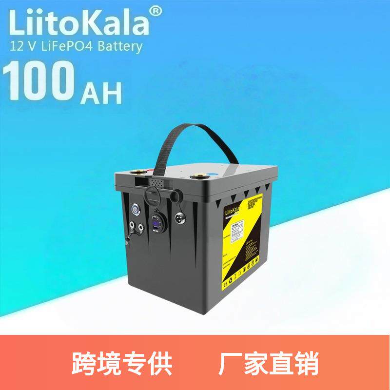 LiitoKala DC-12V100Ah/120Ah LiFePO4电池 房车户外设备储能电源