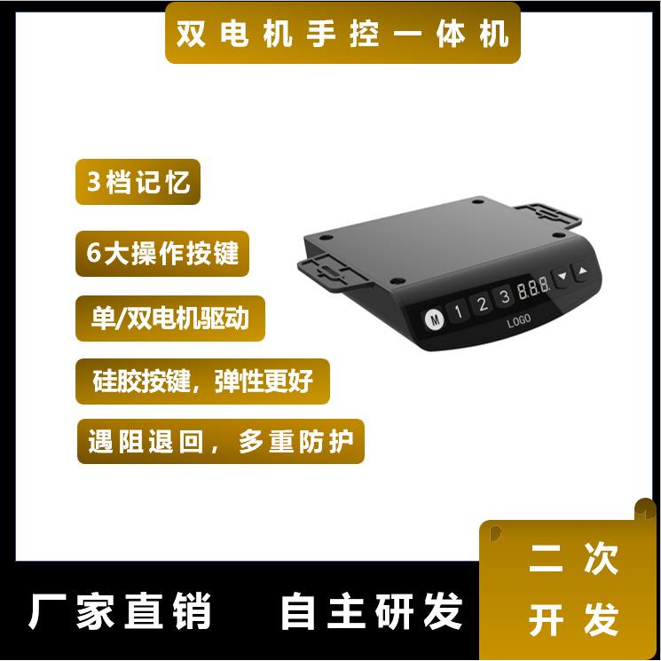 升降桌双电机手控一体控制器电动升降桌遇阻反弹过流保护