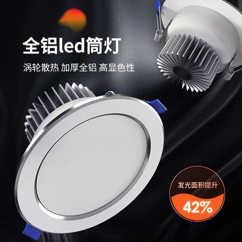 led筒灯天花射灯三色变光射灯嵌入式筒灯孔灯洞灯商用厂家直销