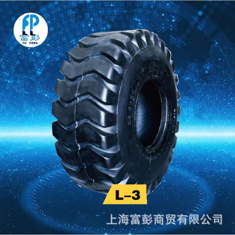 徐轮甲牌17.5-25 23.5-25-16PR 30/50装载机轮胎 铲车工程轮胎