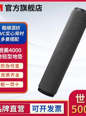 3M 朗美4000 地毯型地垫灰色红色1.2米*18米商用耐脏易打理地垫