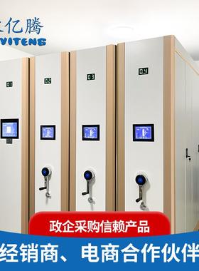 RFID密集架钛合金智能电动密集柜移动档案柜资料架钢制文件柜