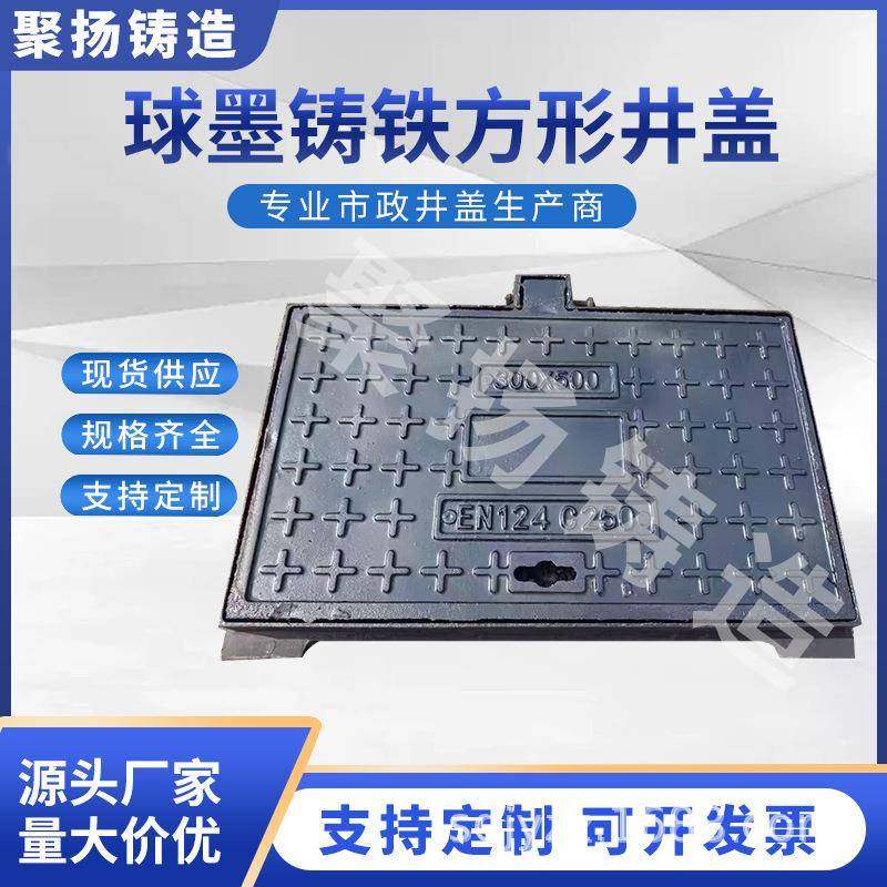 球墨铸铁方井盖通信检查用铸铁方形井盖球墨铸铁井盖,基础建材,井盖,淘宝优惠券,粉丝福利购,淘宝优惠卷