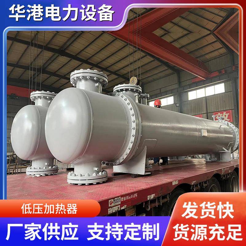 江苏厂家供应热网加热器换热站卧式螺纹管加热器采暖热网加热器