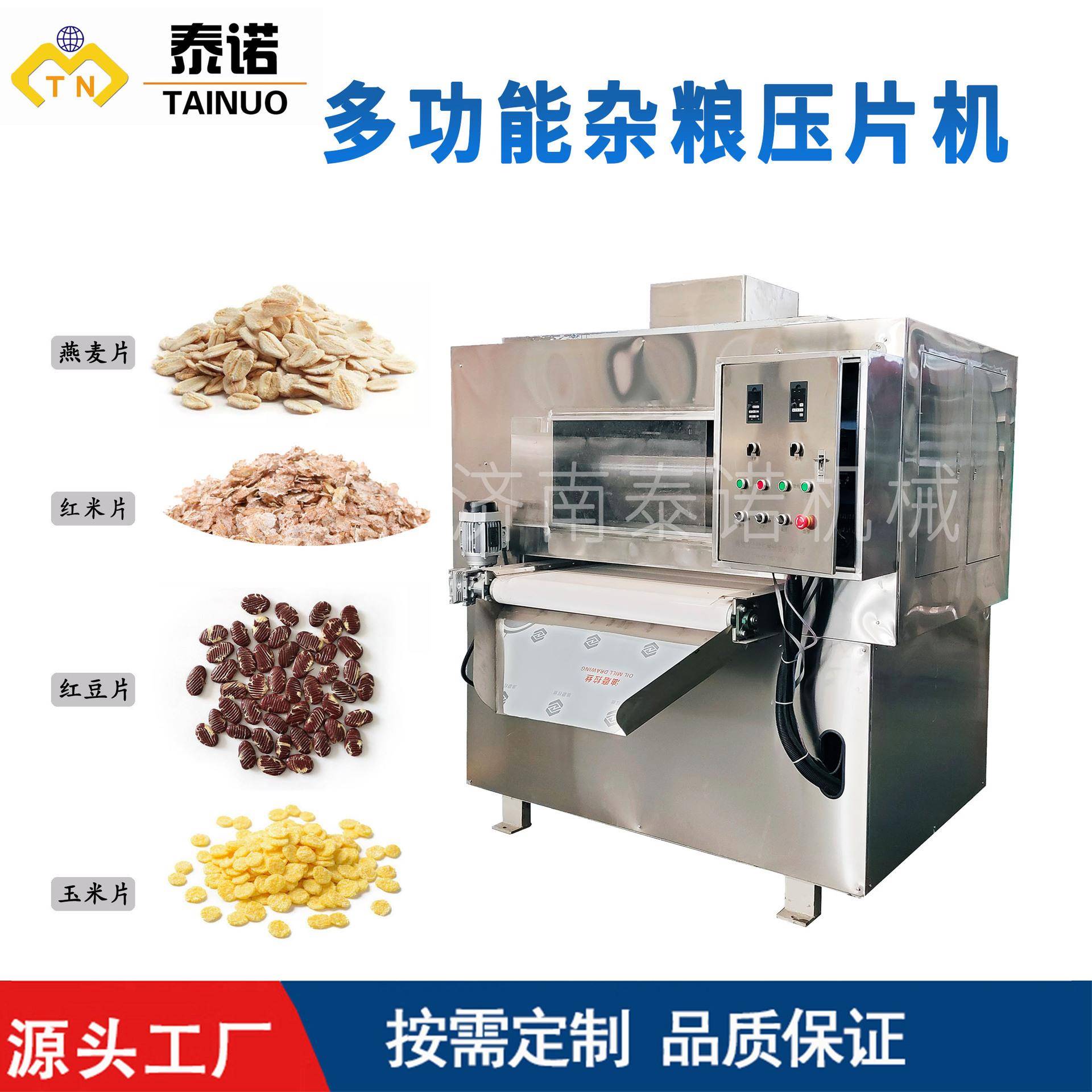 即食黄芯黑豆片压片机黄豆片黑豆片粮食深加工设备厂优惠
