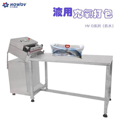 外抽式活鱼充氧打包机高效率快速充氧封口充氧量可调