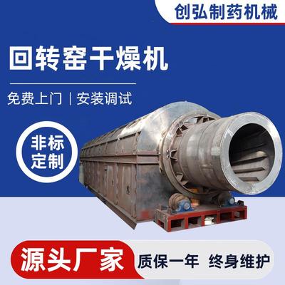 回转窑干燥机有机肥颗粒云母粉滚筒钾盐煅烧窑烘干机
