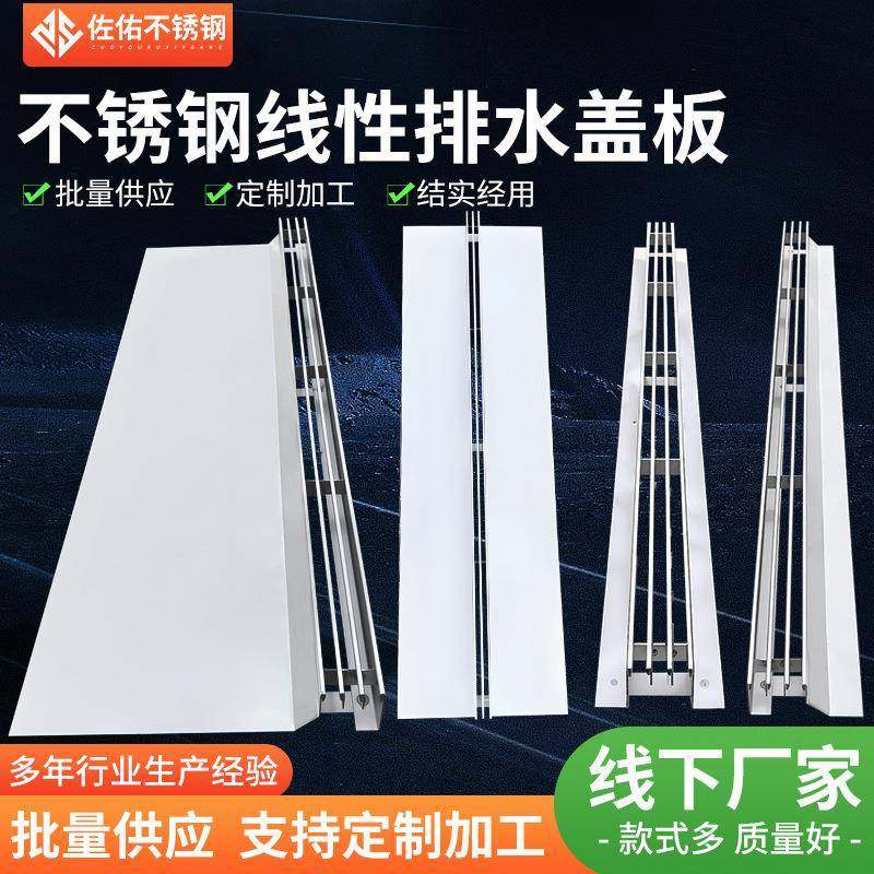 304/201不锈钢线性排水沟下水道沟盖板隐形缝隙式线性排水沟盖板,基础建材,排水沟槽/盖板,淘宝优惠券,粉丝福利购,淘宝优惠卷