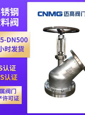 放料阀FL41W-16P不锈钢放料阀上展示放料阀下展式放料阀