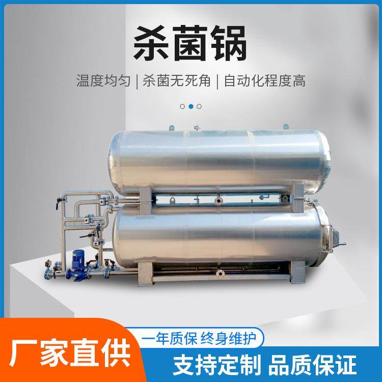 鲜食玉米高温高压杀菌锅煮粽子高压蒸煮锅小金碗燕窝杀菌釜,清洗/食品/商业设备,其他食品加工设备,淘宝优惠券,粉丝福利购,淘宝优惠卷