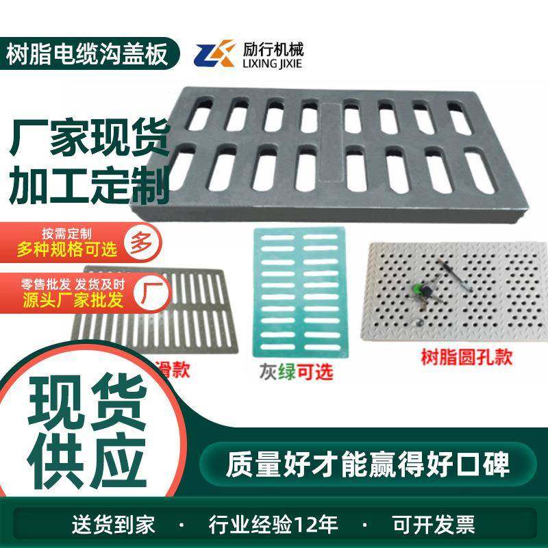 供应复合排水沟盖板井盖树脂盖板复合井盖树脂雨水篦子盖板耐压,基础建材,排水沟槽/盖板,淘宝优惠券,粉丝福利购,淘宝优惠卷