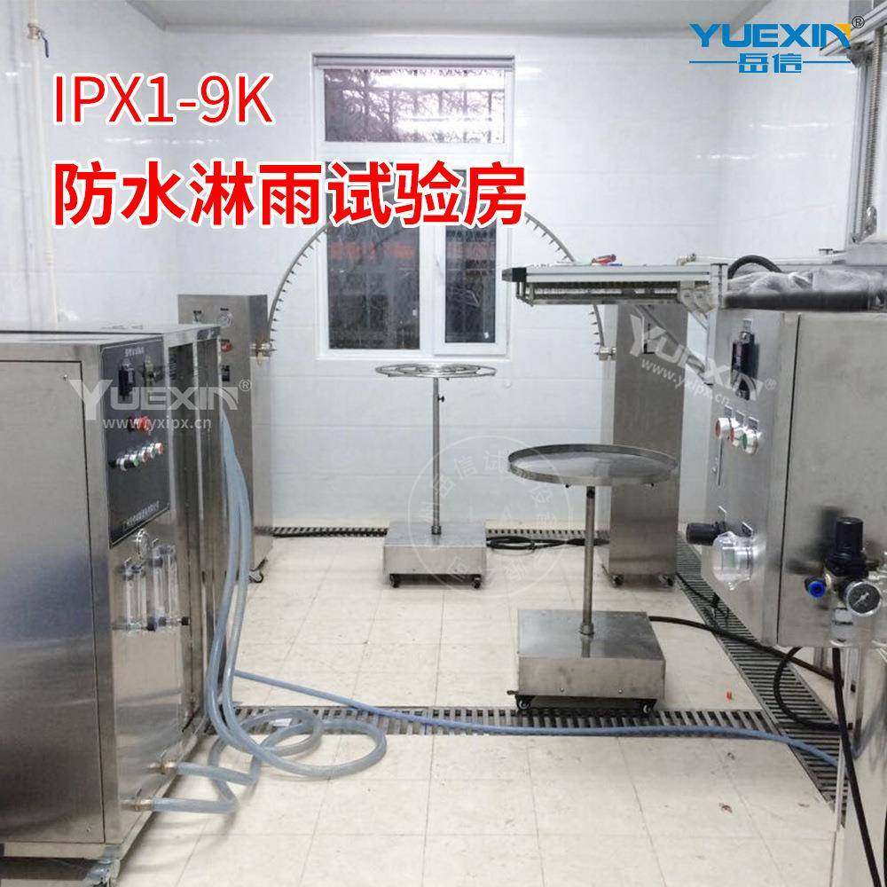 显示器灯具IP65喷淋试验装置储能柜充电桩IPX19K防水淋雨试验房,工业油品/胶粘/化学/实验室用品,其他实验室设备,淘宝优惠券,粉丝福利购,淘宝优惠卷