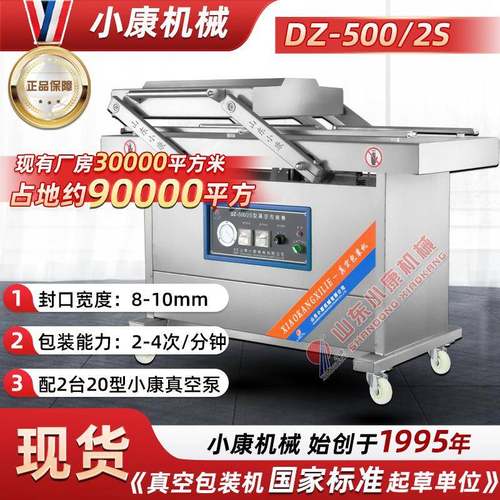 食品双室真空包装机海鲜腊肉封口设备红豆大米砖真空封口机器