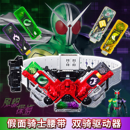 假面骑士W腰带CSM版双骑变身驱动器可联动王牌疾风记忆体全套