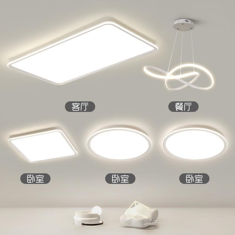 客厅主灯现代简约大气led吸顶灯全屋套餐组合智能小爱同学灯
