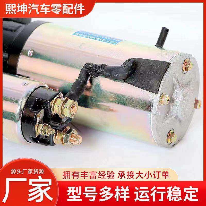 永磁行星减速起动机QDY1328D-1358AQDY1328A起动机