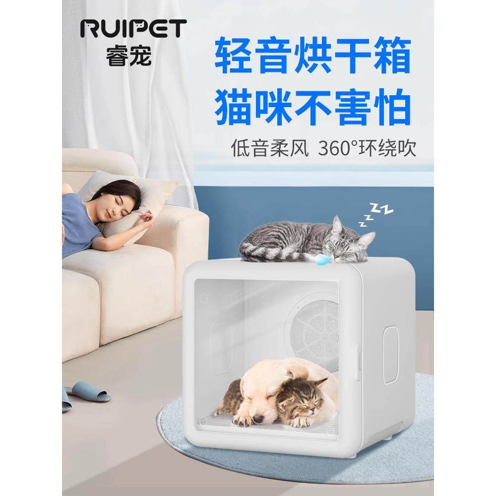 睿宠宠物烘干箱猫咪烘干机家用小型狗狗洗澡吹毛神器吹水吹风机