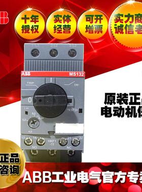 ABB马达启动器电动机保护断路器MS132-12;1SAM350000R1012