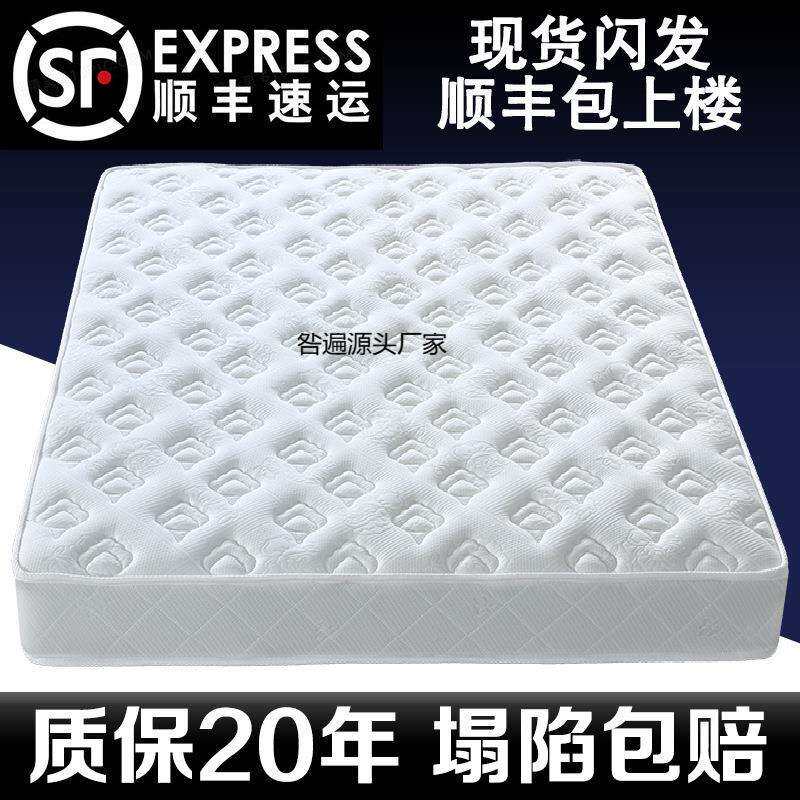 席梦思弹簧床垫经济型软硬两用20cm厚1.5米1.8m乳胶椰棕家用天然