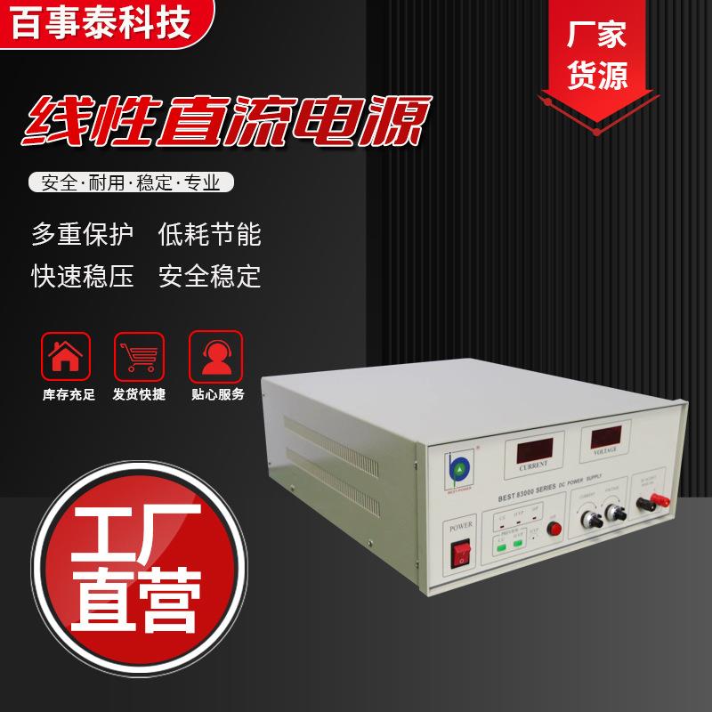 厂家供应AC可调线性直流电源 直流电源 100V高压稳压恒流电源现货