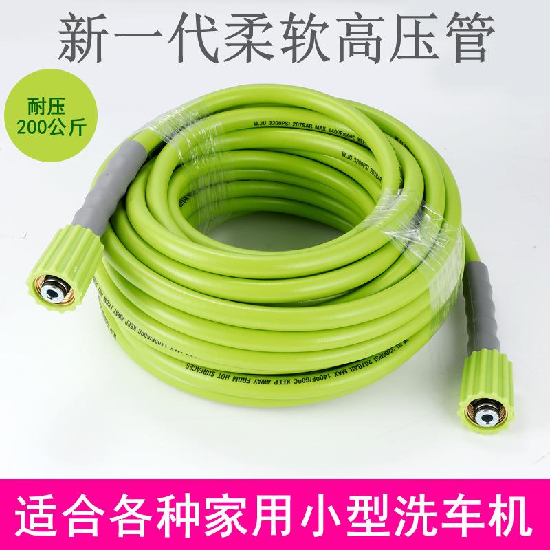 绿田柔性高压管亿力洗车机卡赫软管指南车出水管黑猫清洗机绿管子