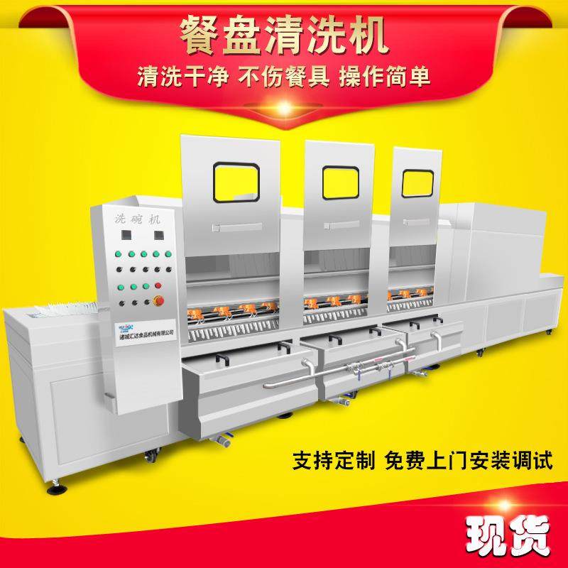 长龙式餐盘清洗机 全自动酒店食堂洗碗机 不锈钢盘子清洗机