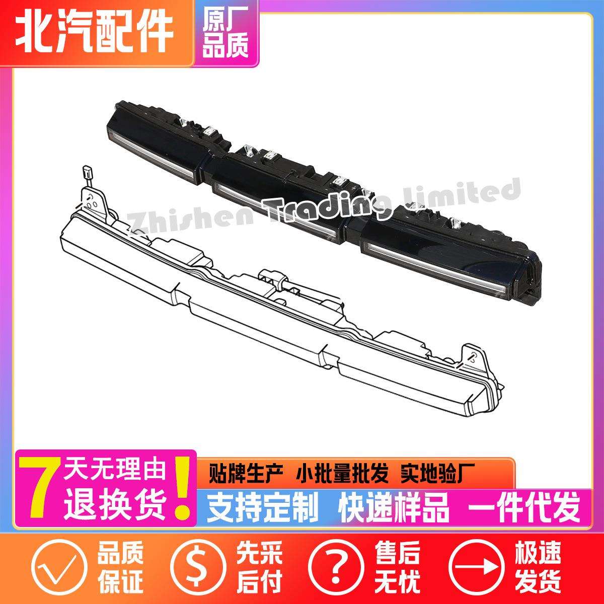 B00042093北汽新BJ40 BJ41前组合灯前杠大灯中网照明远近灯