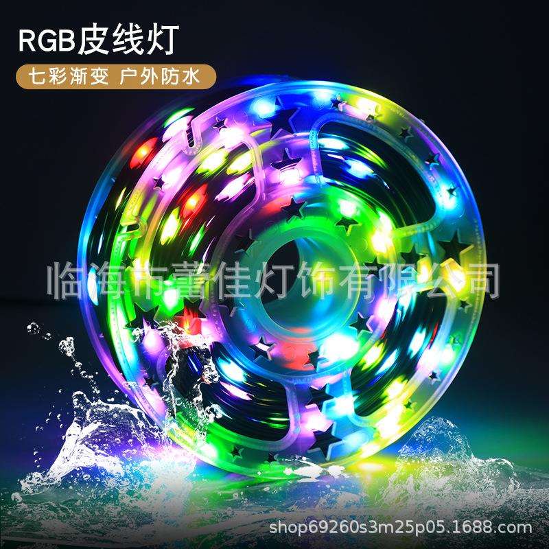 跨境亚马逊插电款皮线灯串RGB50米皮线灯圣诞庭院户外装饰灯七彩