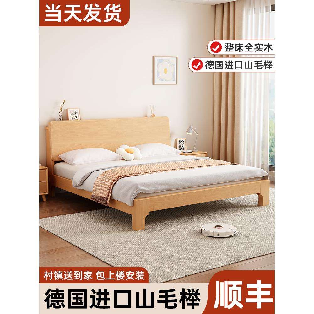 my床全实木轻奢现代简约1.5米主卧双人床榉木大气1.2小户型单床