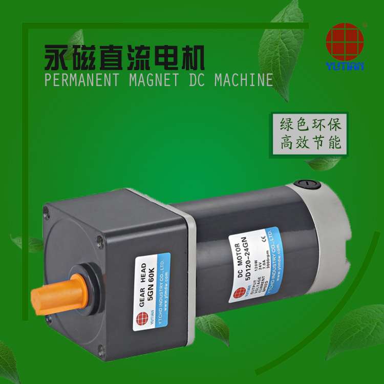 40W电机24V永磁直流减速马达4D40-12GN-18S厨房设备输送电机