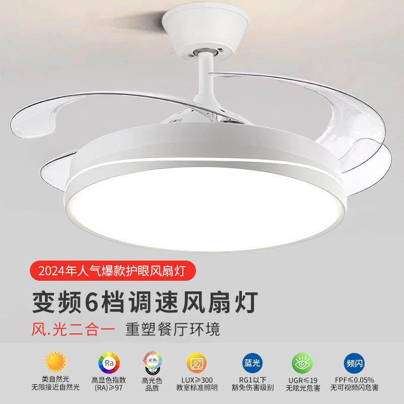 智能风扇吊灯家用现代简约餐厅中山灯具卧室吸顶主卧全光谱吊扇灯