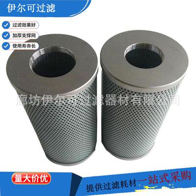 NLX-630×10回油管道过滤器滤芯不锈钢黎明液压油滤芯