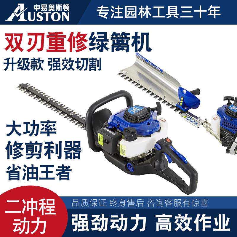 奥斯顿汽油绿篱机茶树重修王剪茶篱笆粗枝剪修枝剪粗枝修剪